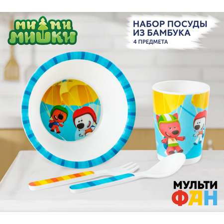 Набор посуды МУЛЬТИФАН 4 шт.