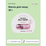 Маска BANOBAGI Vita genic