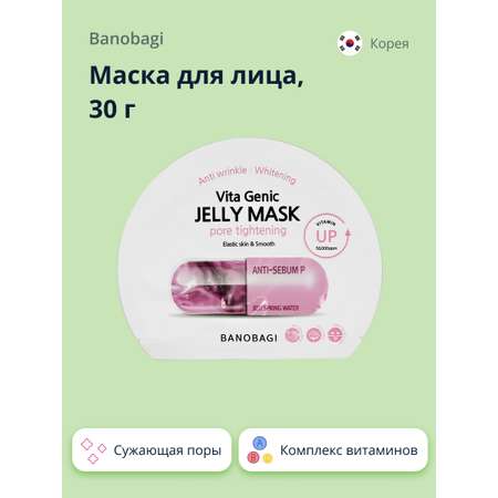 Маска BANOBAGI Vita genic