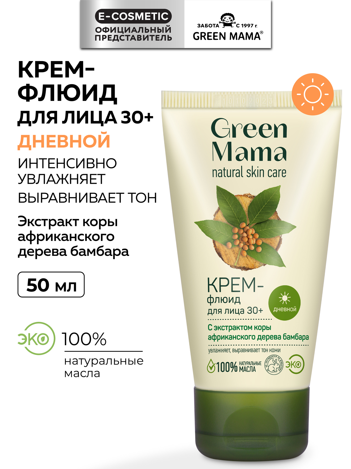 Крем Green Mama Экстракт бамбара 50 мл - фото 1