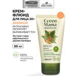 Крем Green Mama Экстракт бамбара 50 мл