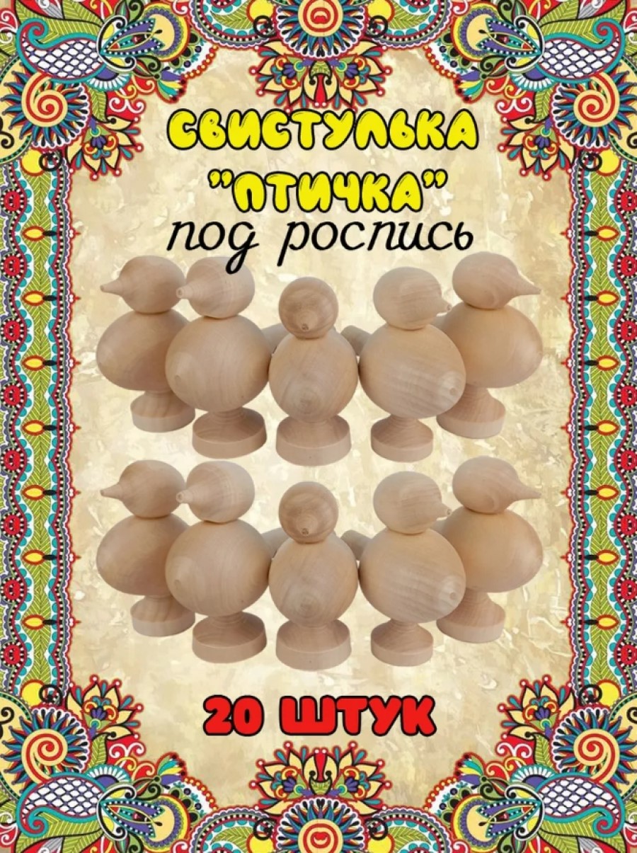 Набор для творчества Хохлома Оптом Заготовка Свистулька 20 шт. - фото 1