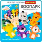 Пальчиковый театр BONDIBON Зоопарк 5 игрушек