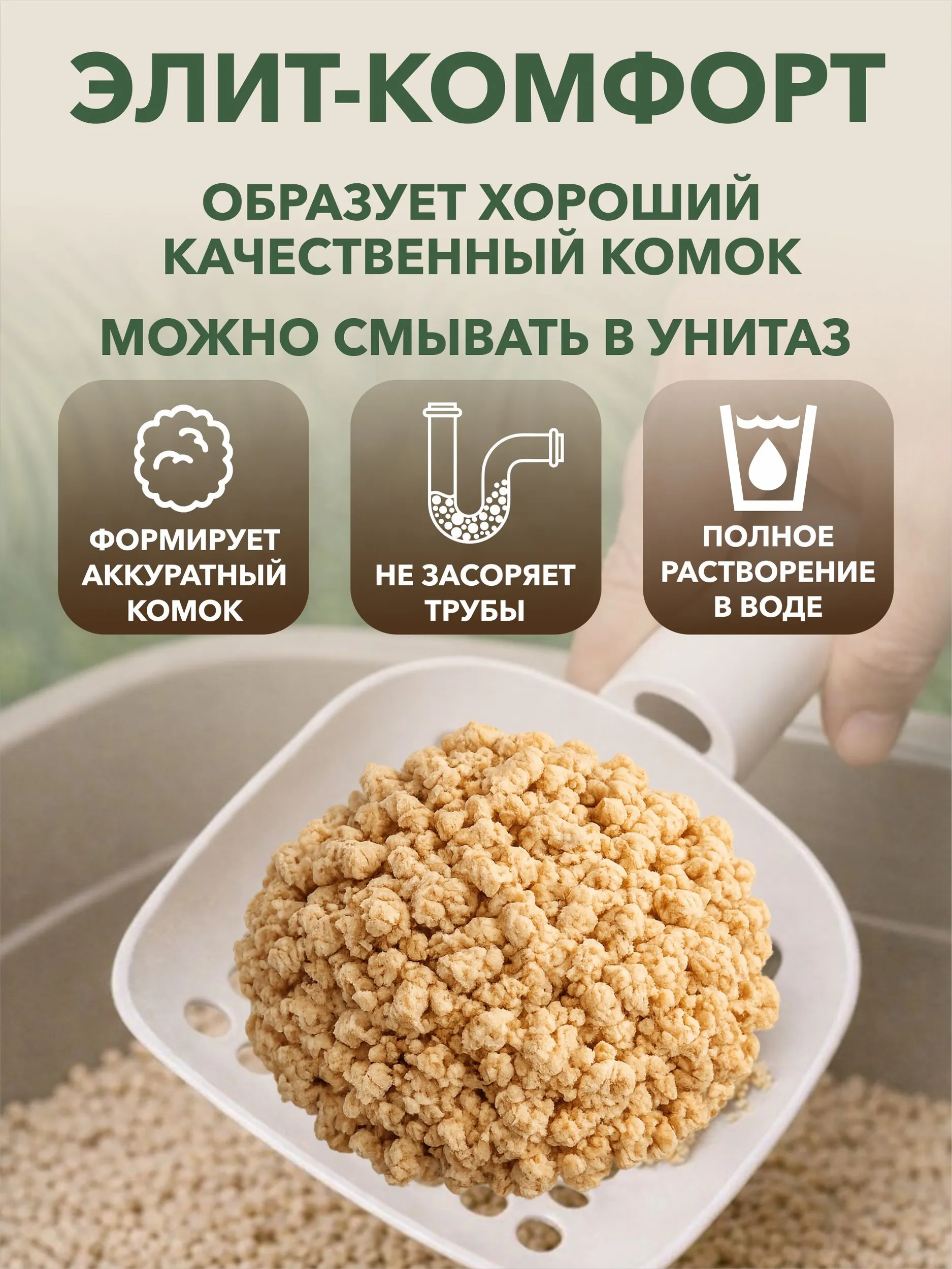 Наполнитель Japan Premium Pet 7 л 2 кг комкующийся, растительный, впитывающий - фото 7