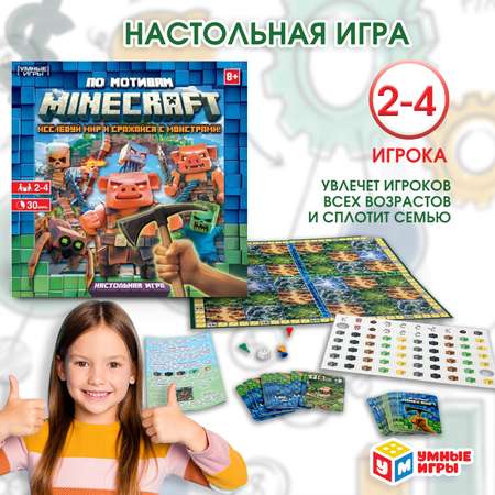 Настольная игра Умные игры