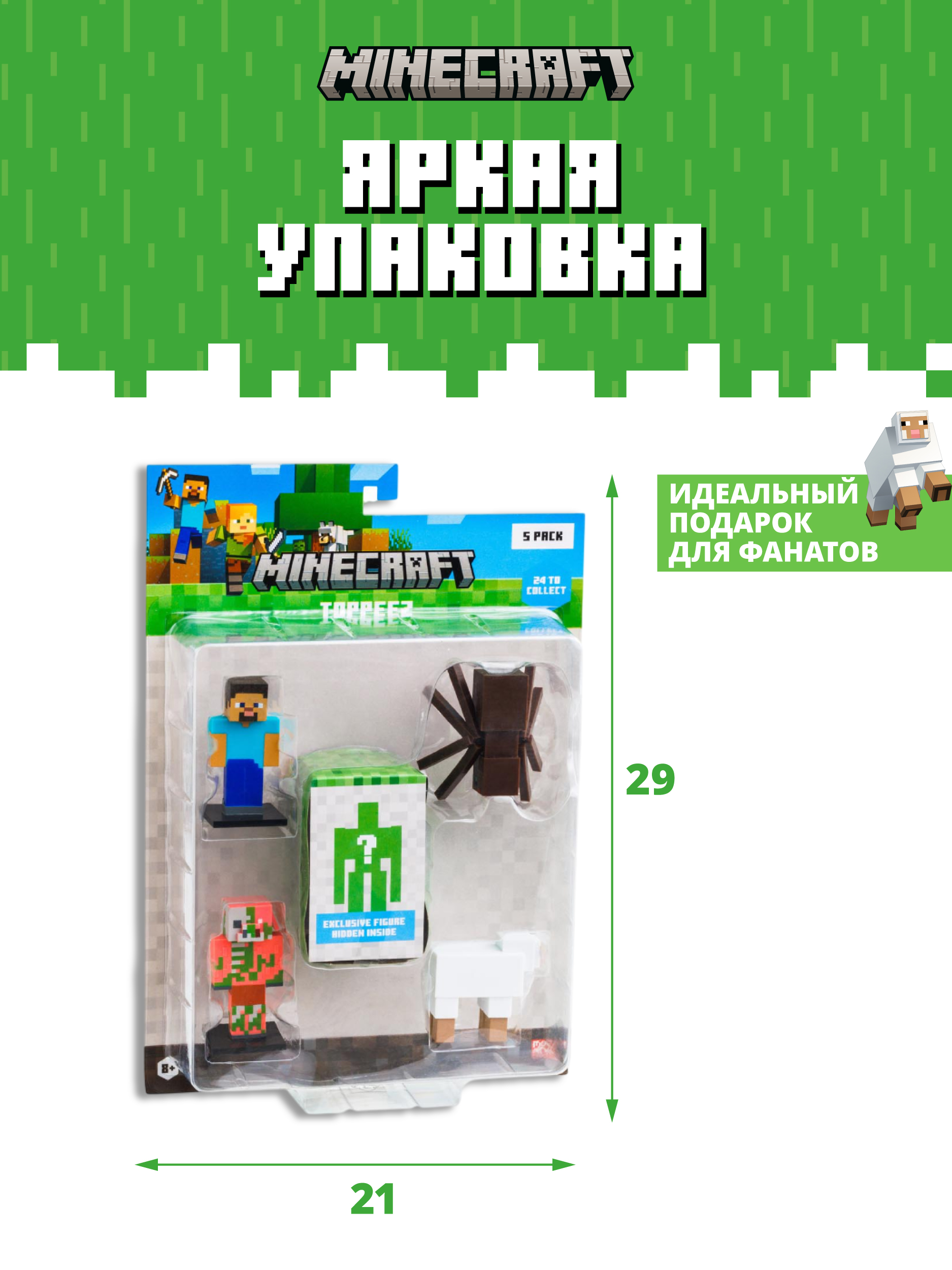 Игровой набор Minecraft - фото 3