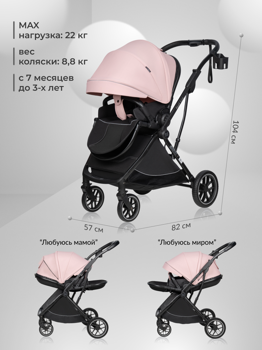 Коляска прогулочная Farfello Fest Lux розовый - фото 2