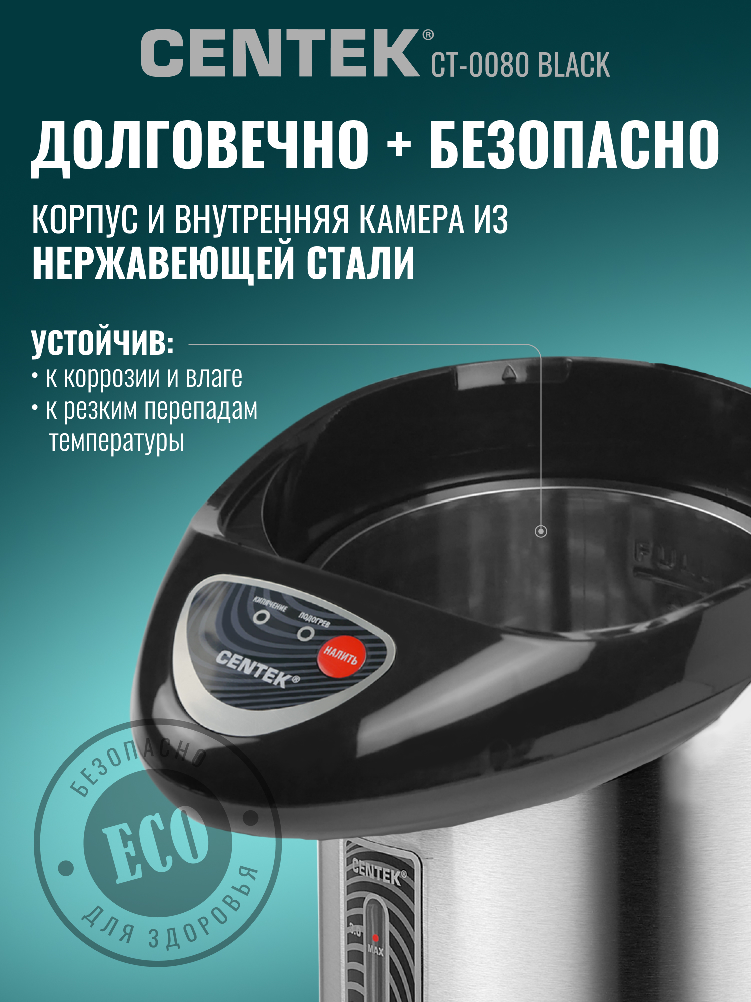 Термопот CENTEK CT-0080 Black - фото 3