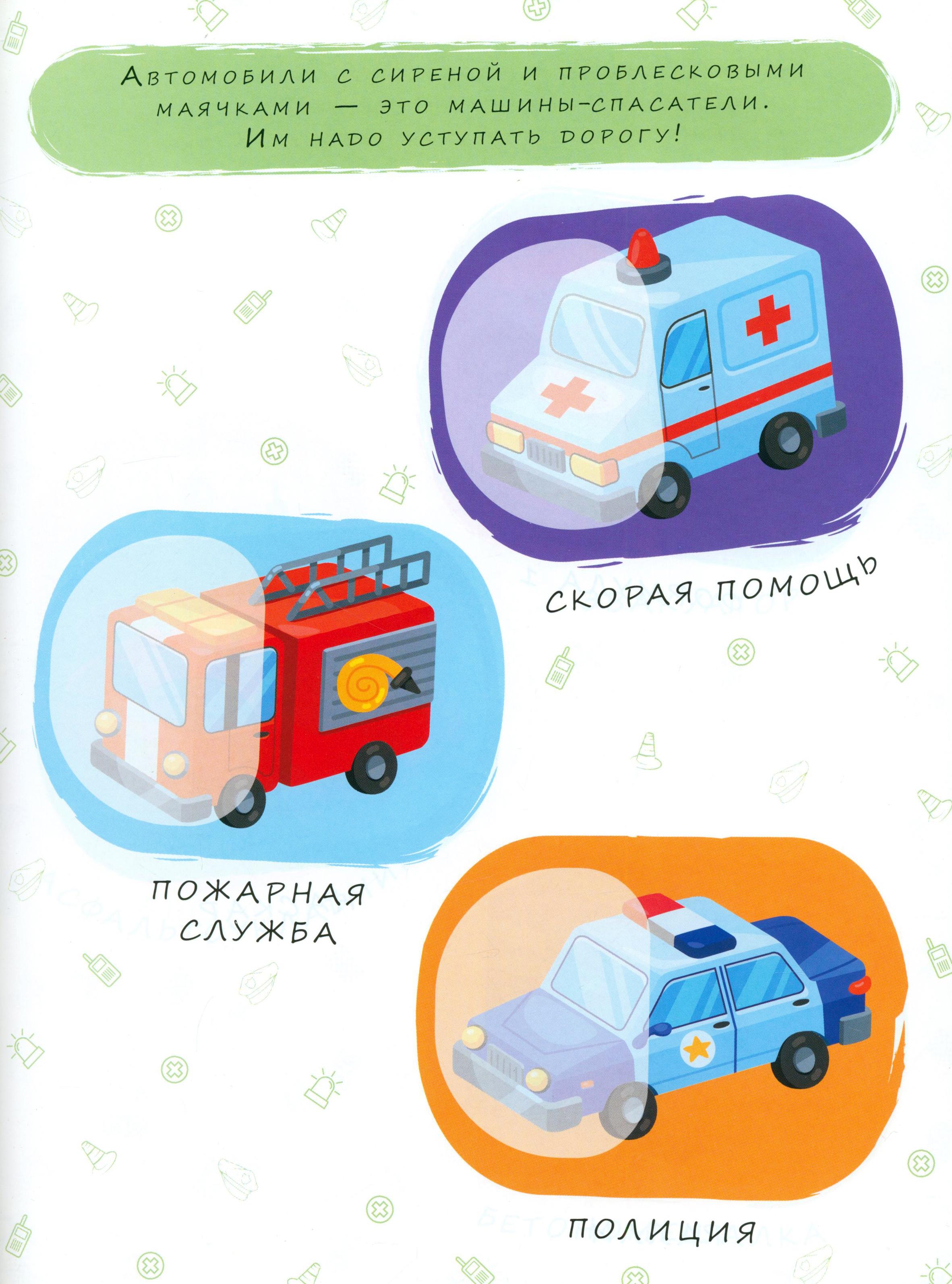 Книга Качели Машинки - фото 3