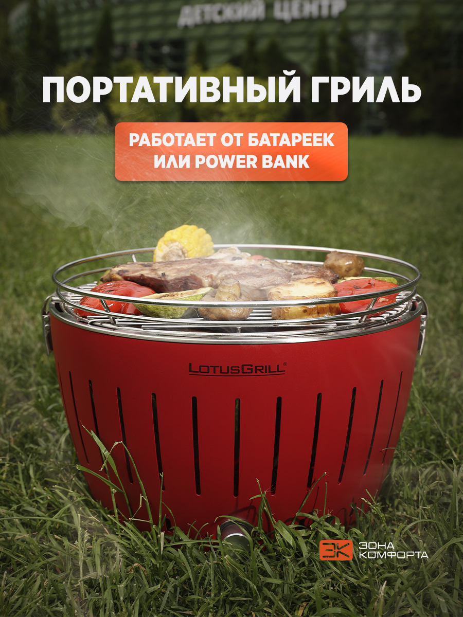 Гриль LotusGrill Classic 35 см - фото 4