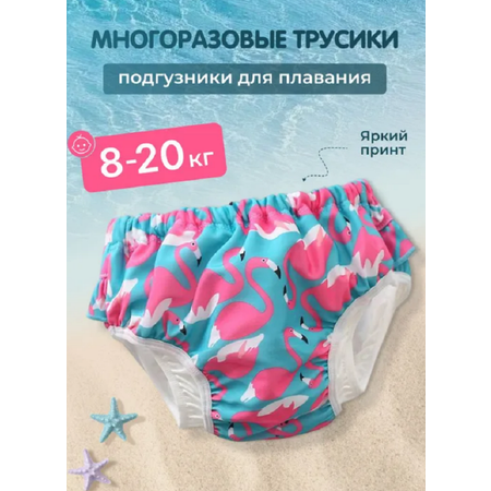Многоразовые подгузники Bynks XXXL