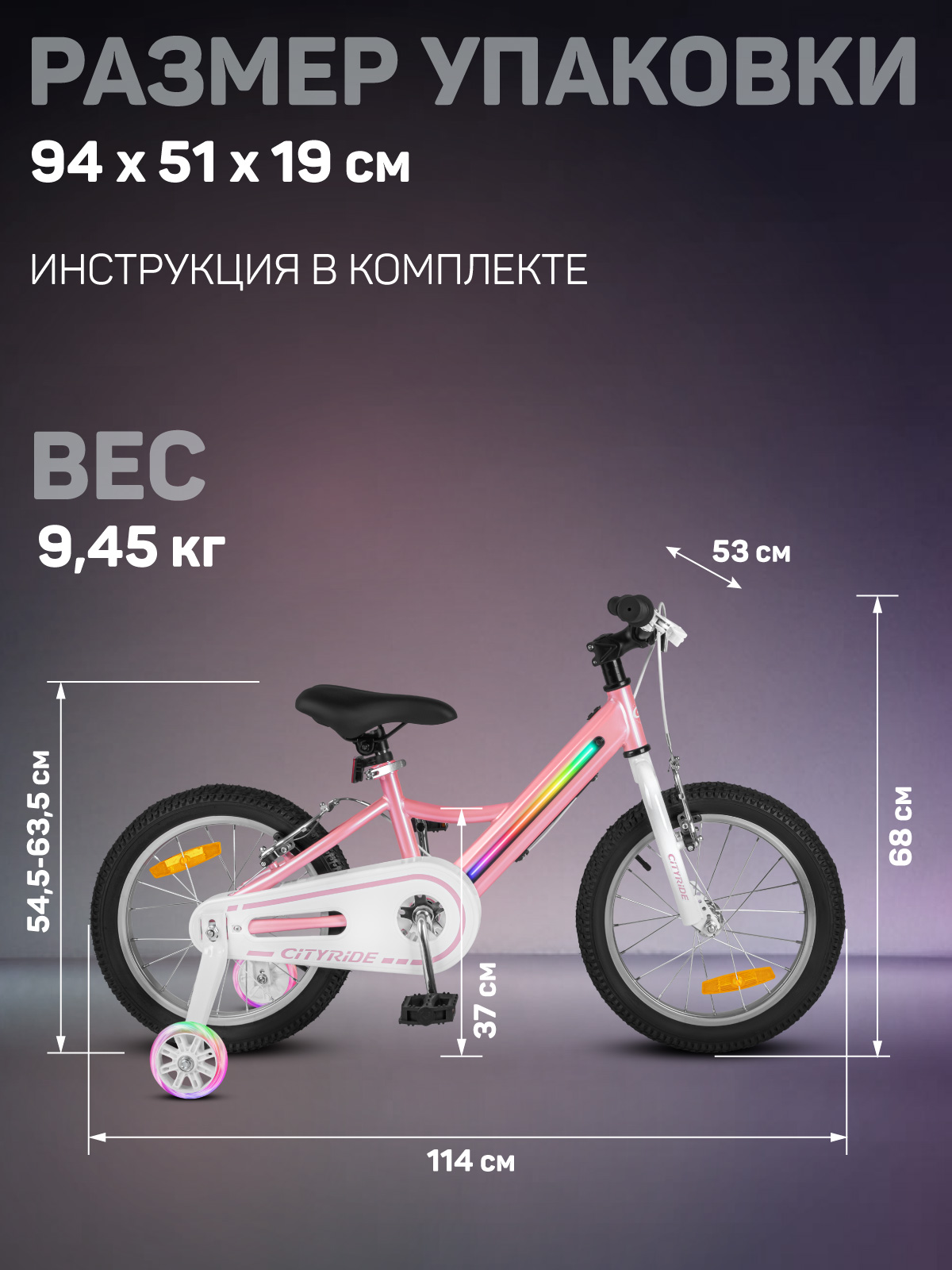 Двухколесный велосипед CITYRIDE 16 дюймов - фото 11