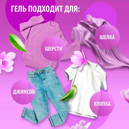 Гель для стрики GraSS концентрированный для всех видов тканей CRISPI