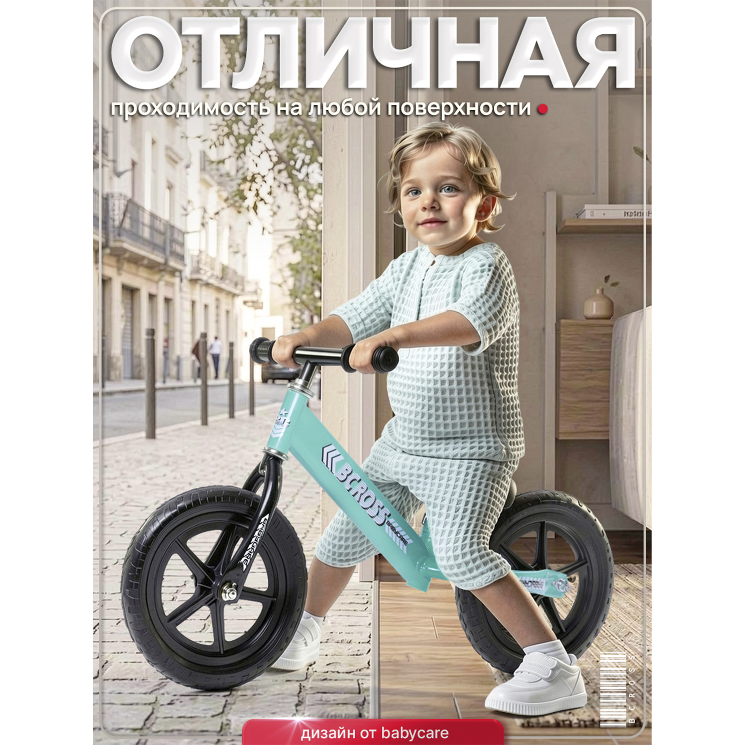 Двухколесный беговел BabyCare 12 дюймов - фото 9