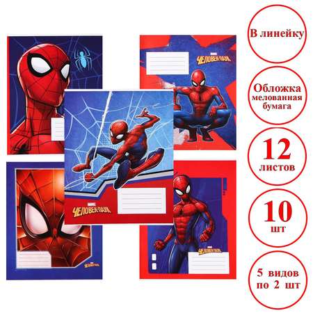 Общая тетрадь Marvel линейка 10 шт.