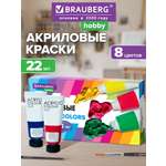 Краски акриловые Brauberg 8 цв.
