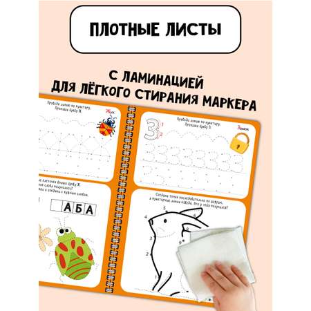 Многоразовая активити-тетрадь БимБиМон ПИШИ СТИРАЙ Буквы