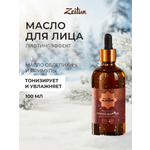 Масло Zeitun Натуральное двухфазное 100 мл