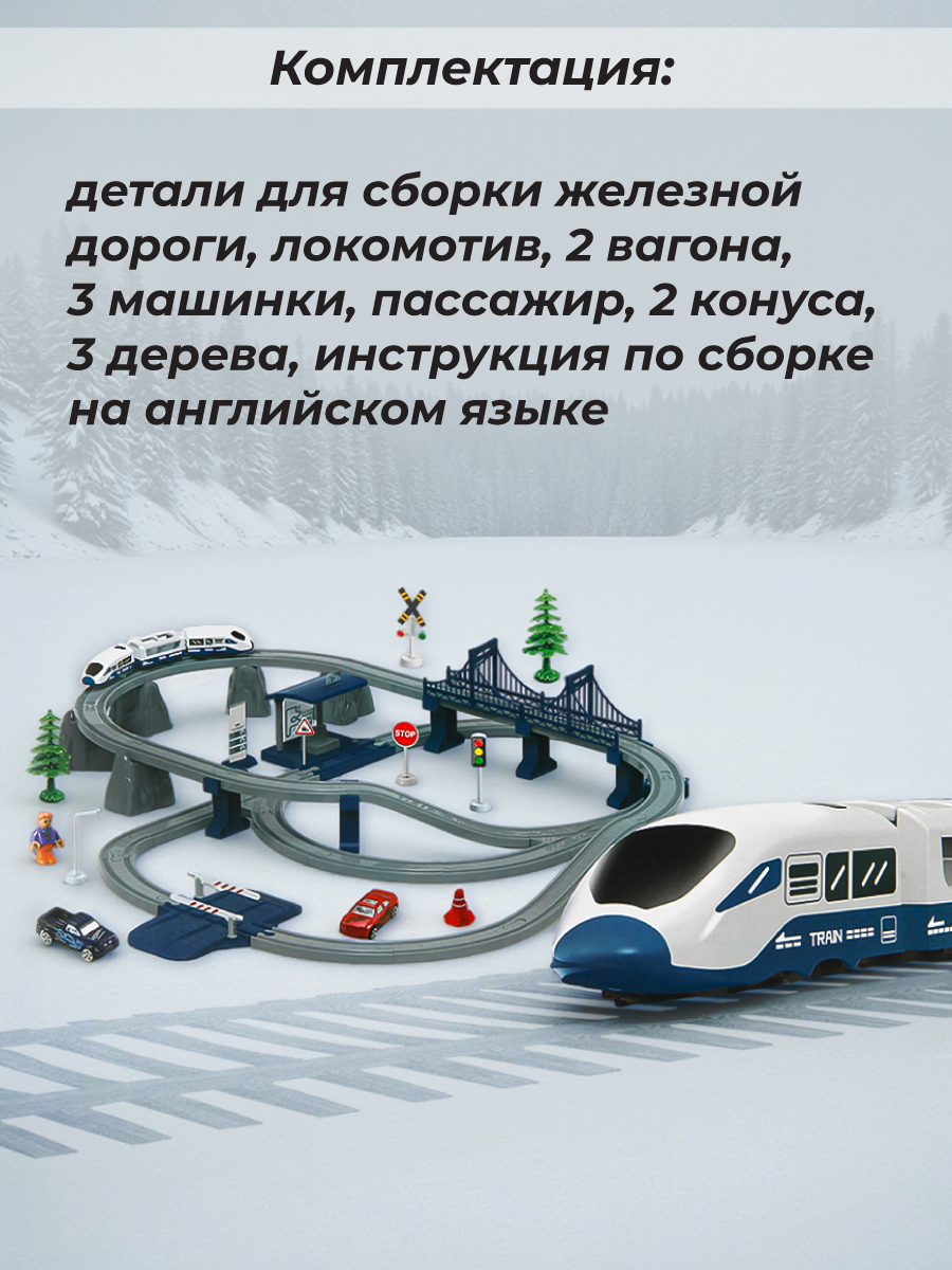 Набор железнодорожный Veld Co 91 см 135614 - фото 5