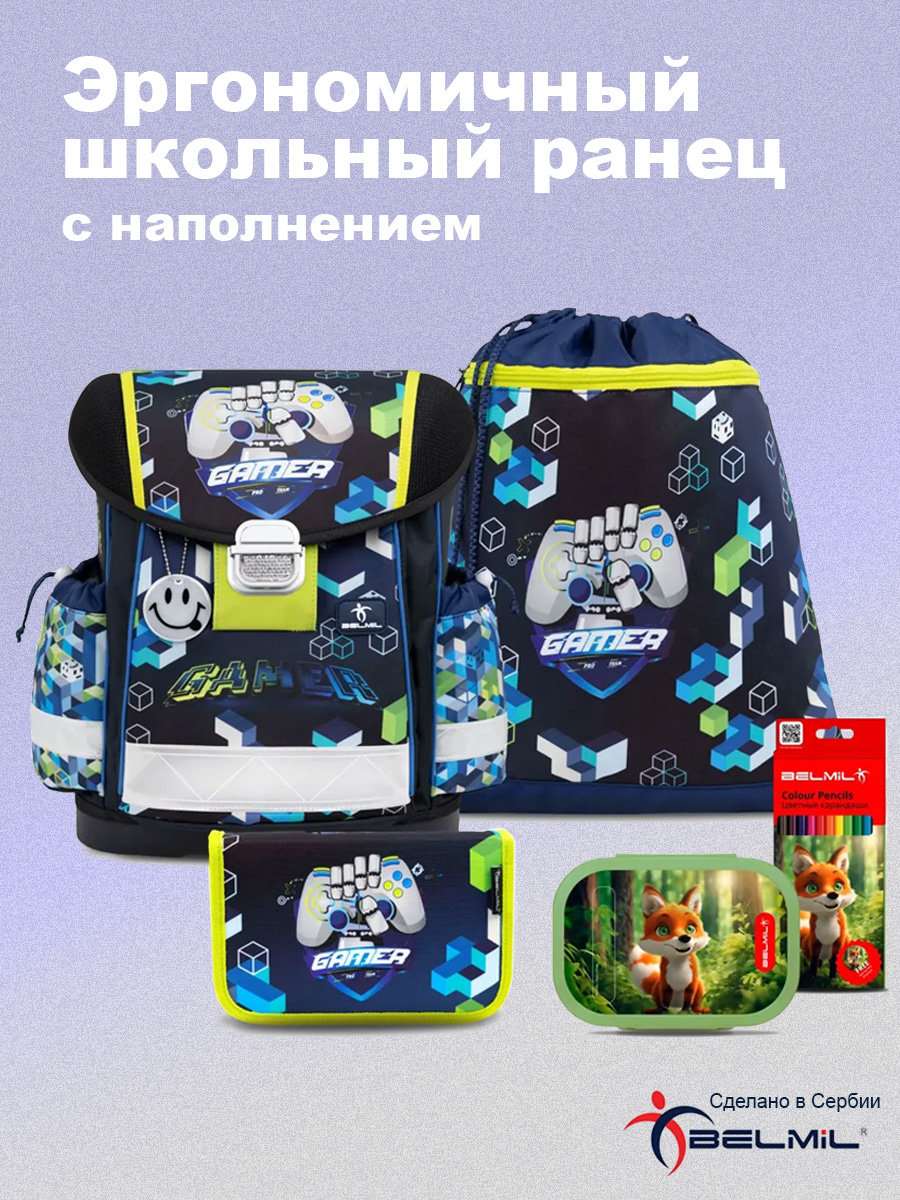 Ранец BELMIL - фото 1