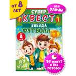 Настольная игра Открытая планета Квест