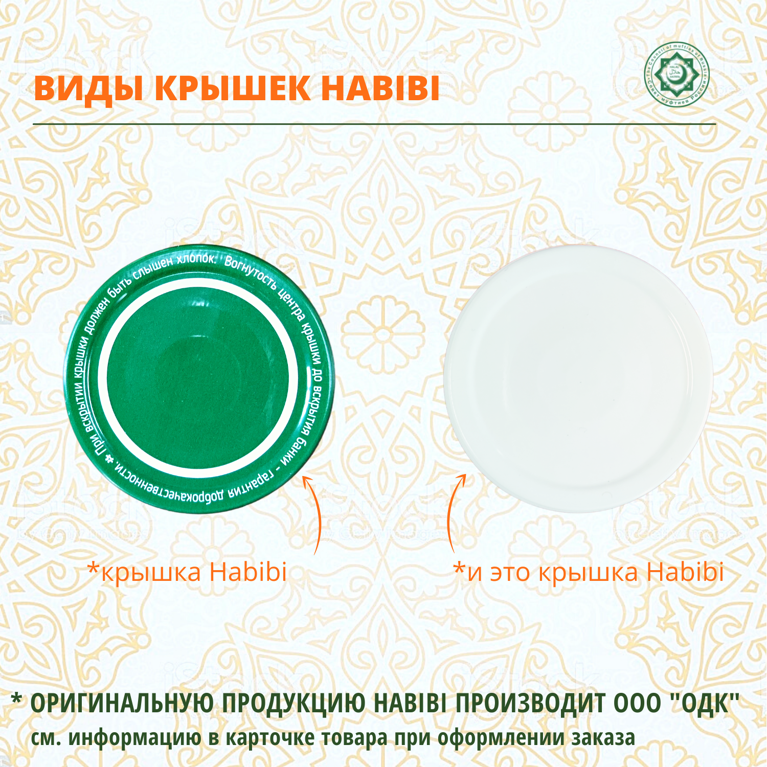 Пюре овощное Халяль Habibi Тыква упаковка 6 шт по 100 г - фото 6
