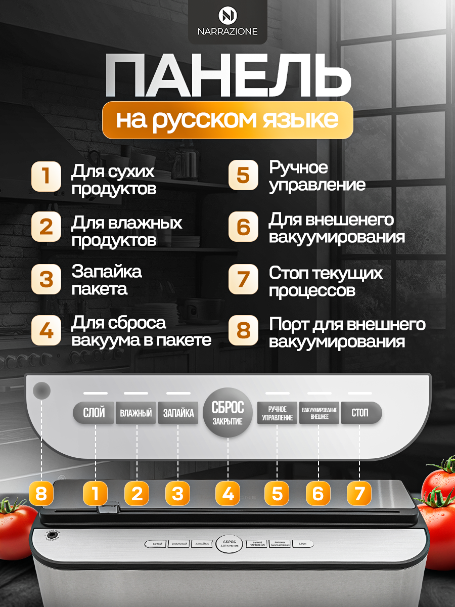 Вакуумный упаковщик 0 eight VS6685J + 1 рулон с пакетами - фото 9