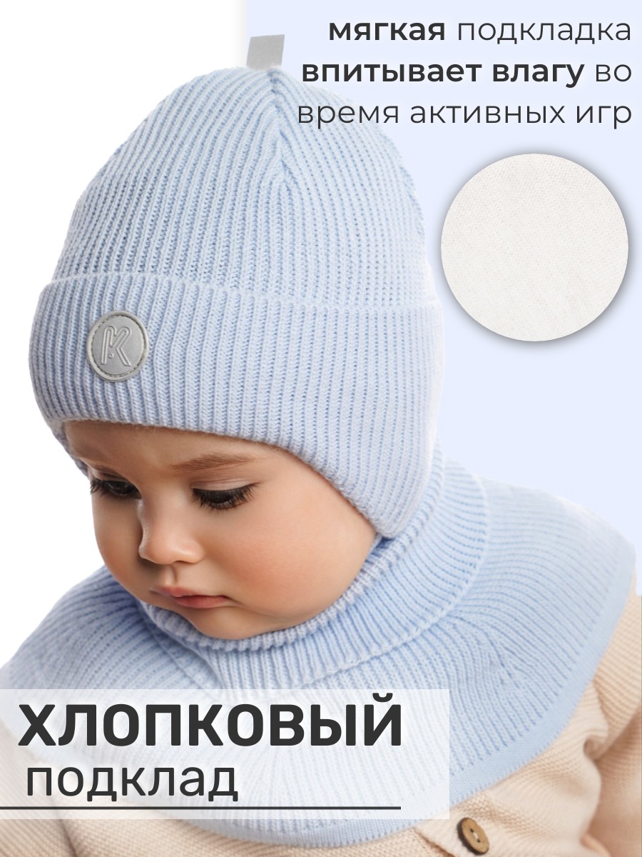 Шапка и снуд ПриКиндер U-Sp232988 Цвет: Голубой - фото 2