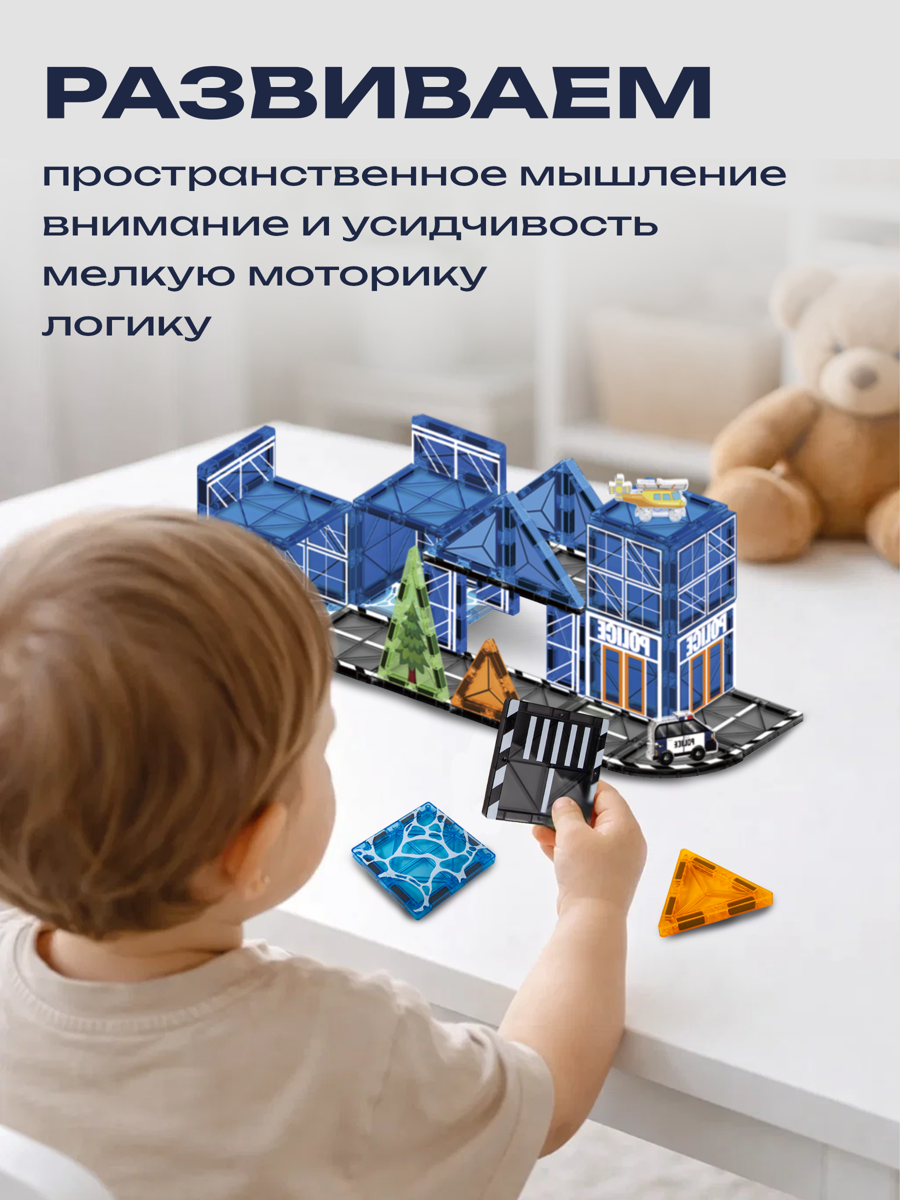 Конструктор BAZUMI Полицейский участок магнитный 49 дет. - фото 2