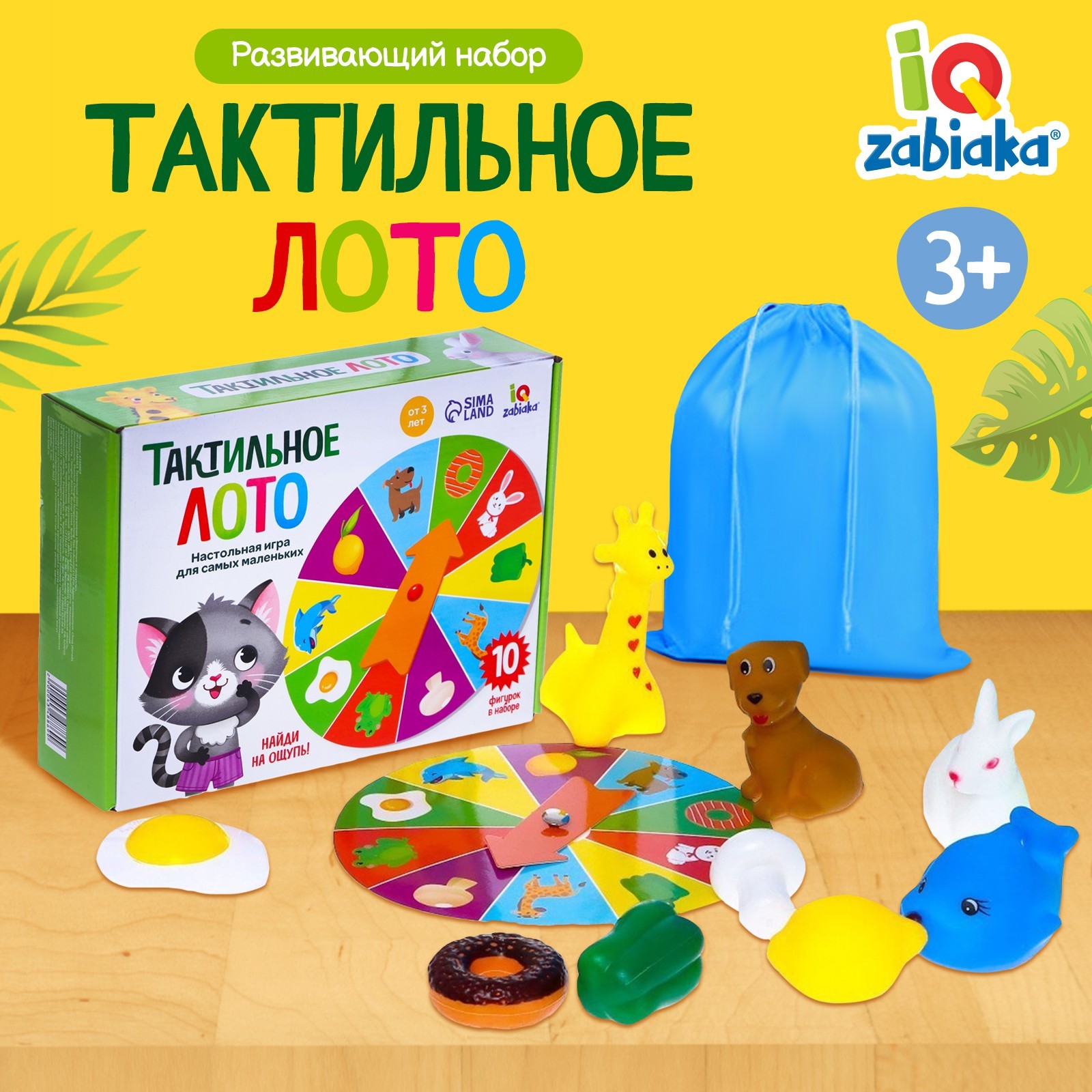 Игрушка IQ-ZABIAKA - фото 1