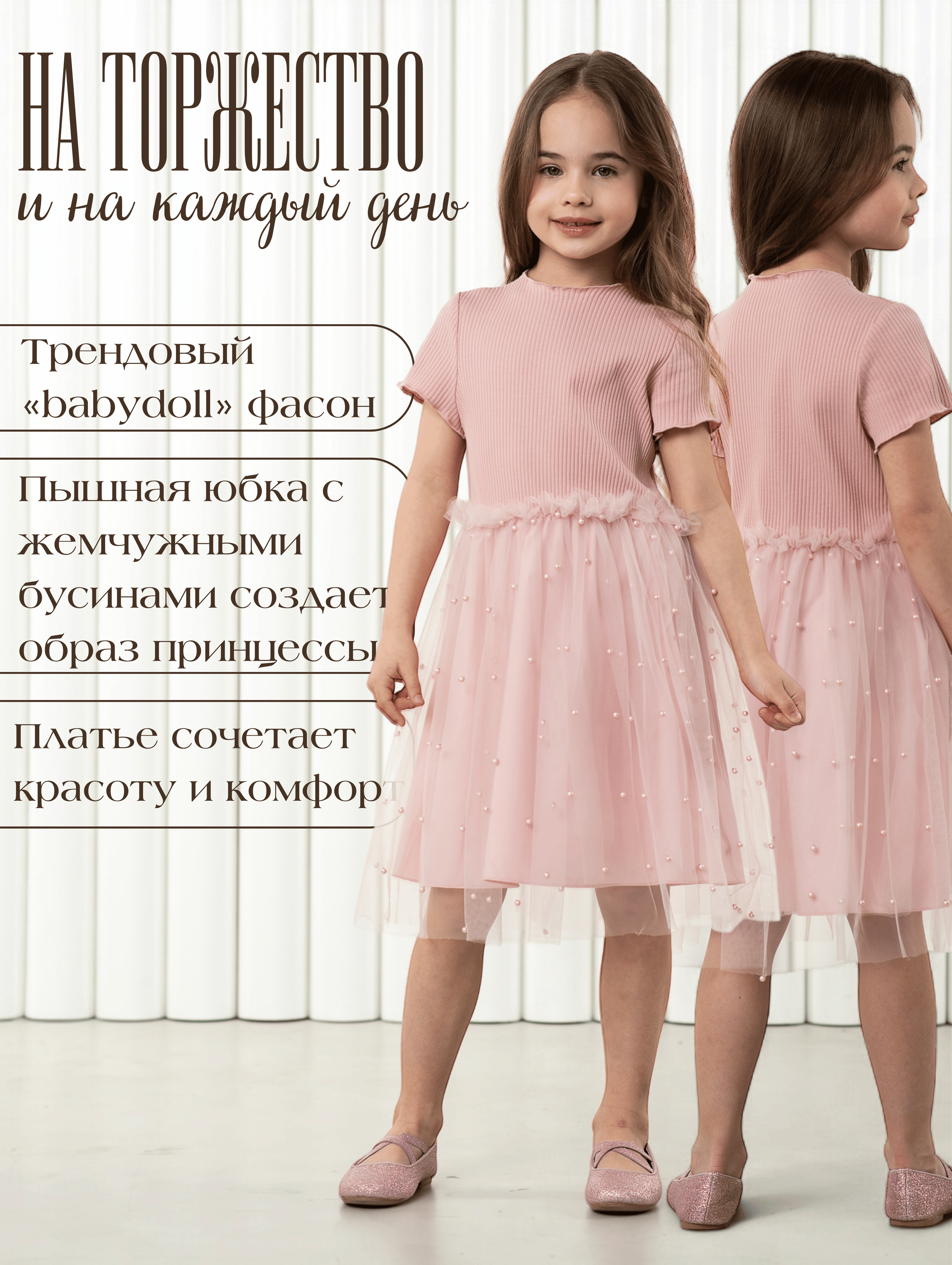 Платье LisaWeta D-125-25 пудра - фото 7