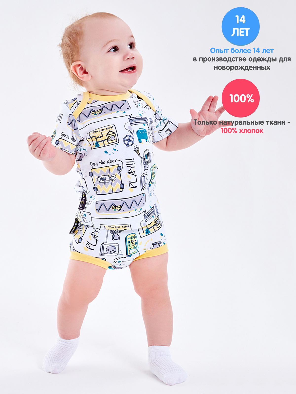 Трусы 3 шт Lucky Child 30-155/3шт/0-2 - фото 3
