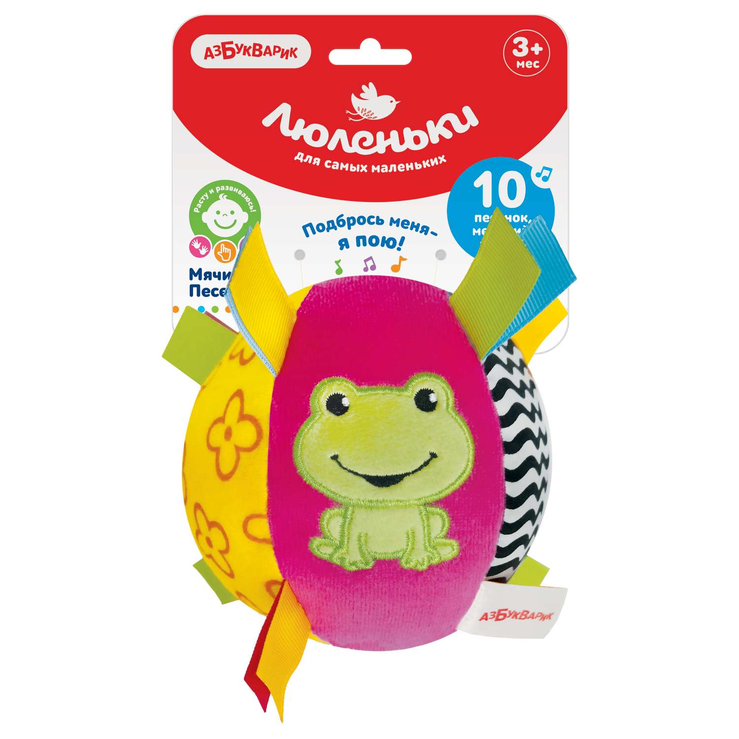 Игрушка Азбукварик Мячик Песенка Розовый - фото 2