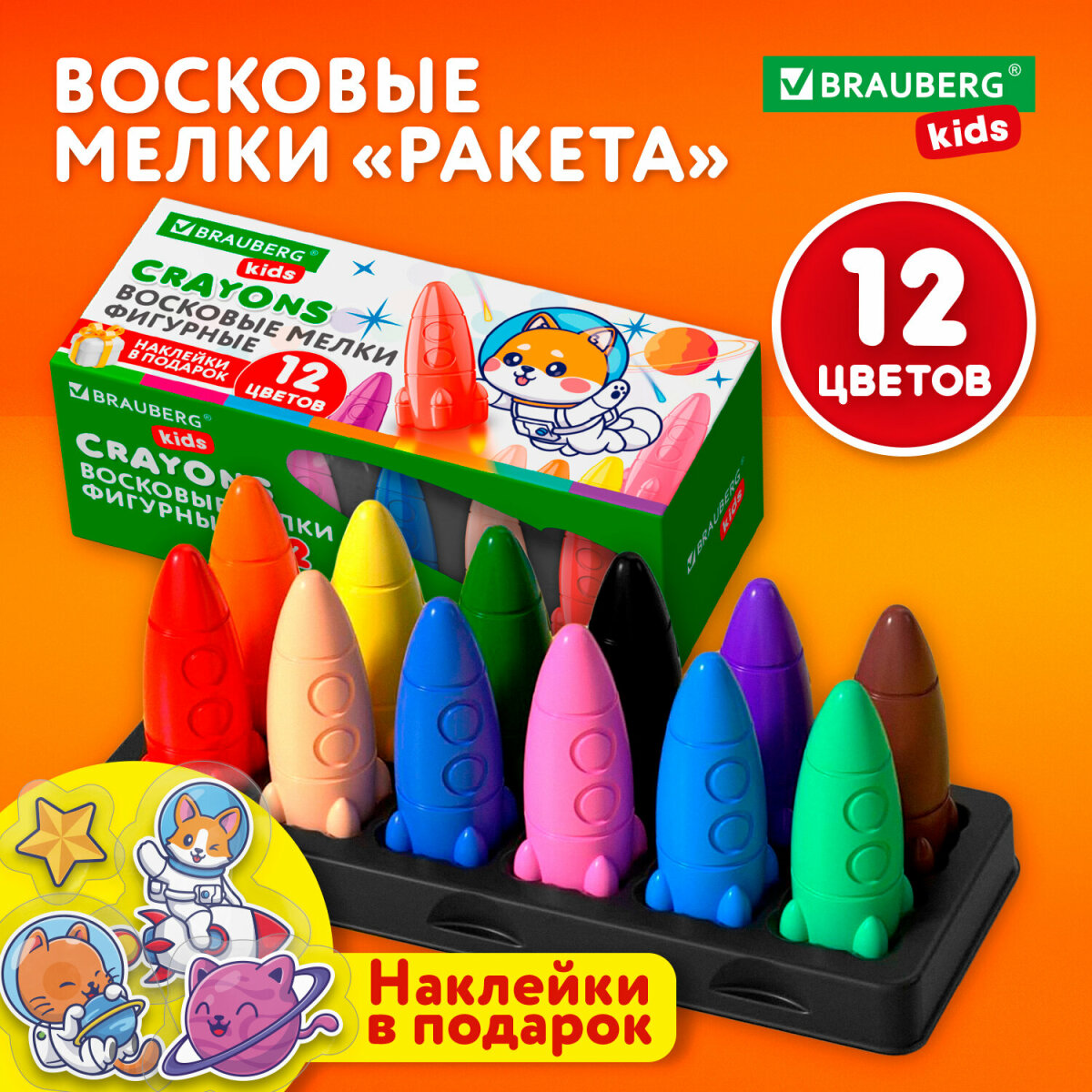 Восковые мелки Brauberg 12 шт. - фото 1