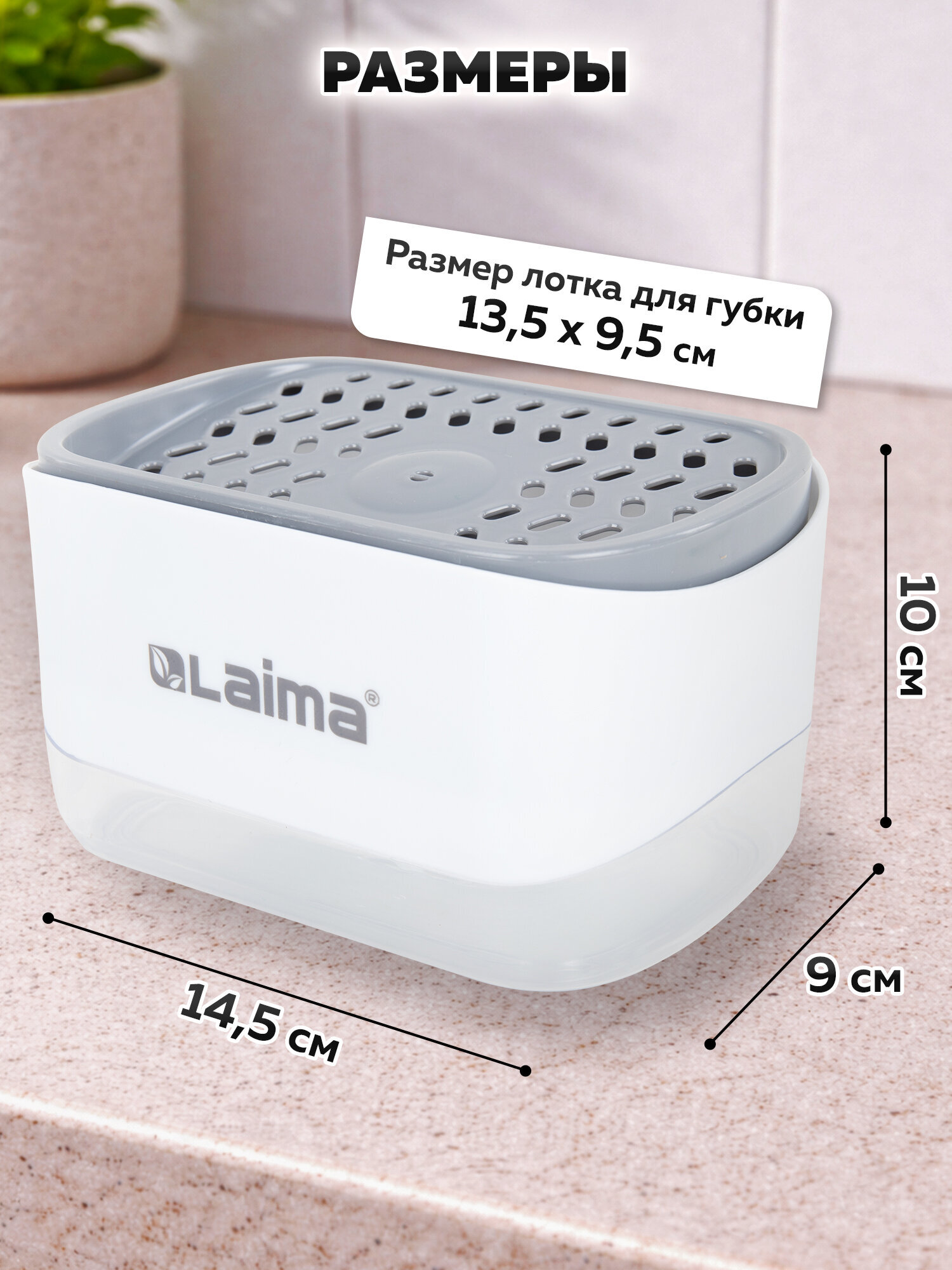 Дозатор Лайма Белый - фото 6