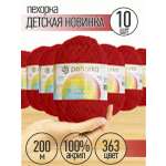 Пряжа для вязания Пехорка вишневая детская 10 шт 50г 200м