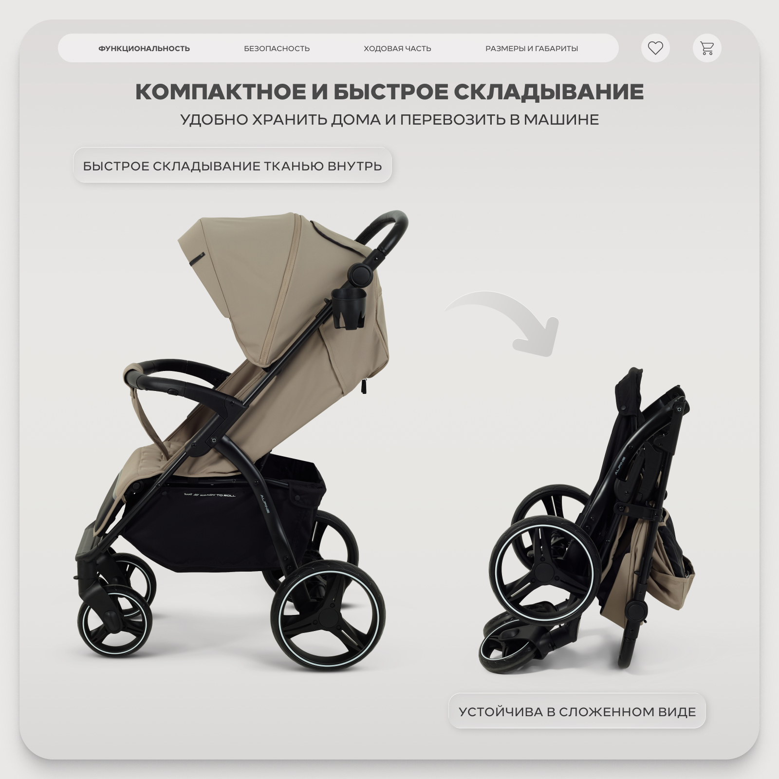 Коляска прогулочная Rant Basic Alpine бежевый - фото 5