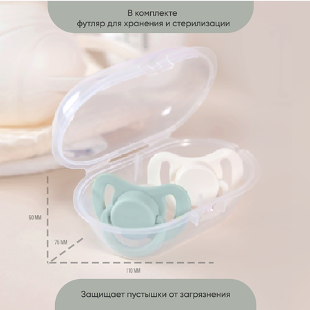 Пустышка Paomma силикон классическая от 0 мес. 2 шт.