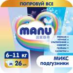 Подгузники MANU Микс M (6-11 кг) 26 шт.