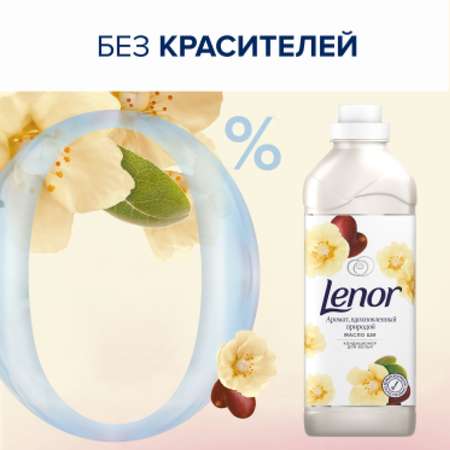 Кондиционер для белья Lenor масло ши 1785мл