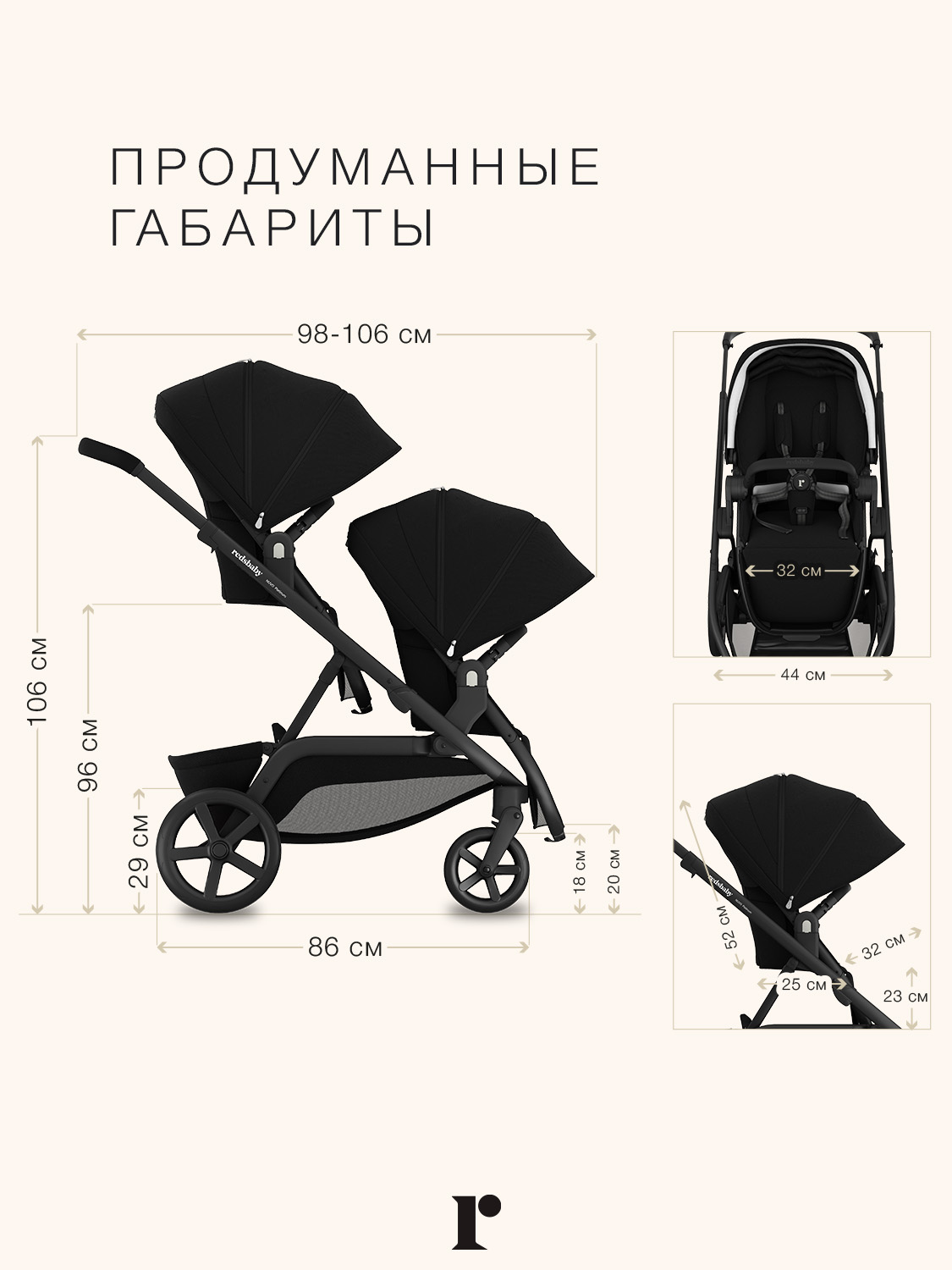 Прогулочный блок Redsbaby NUVO - фото 4