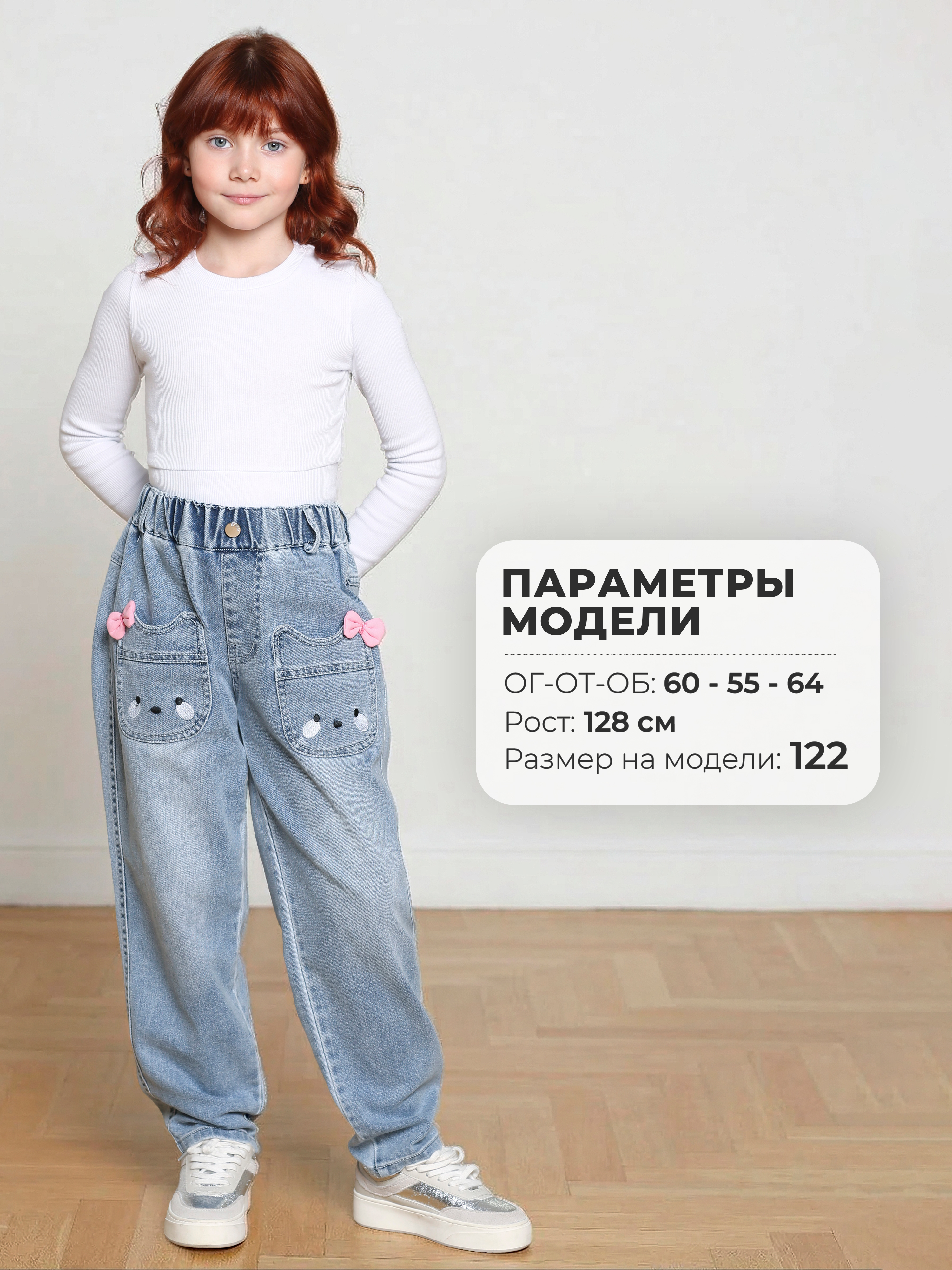 Джинсы-бананы СИНИЙ МИР RB1003A-IL - фото 13