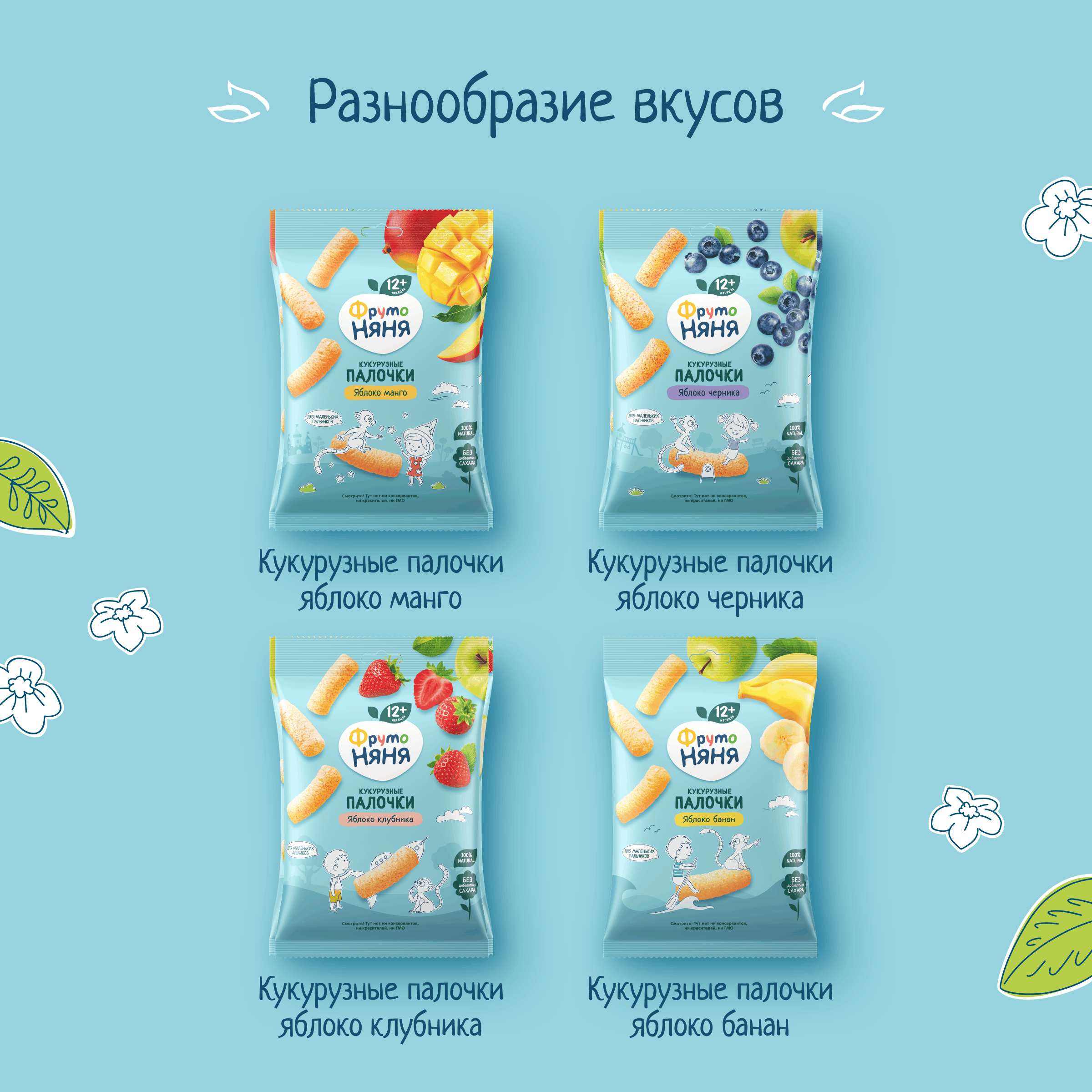 Кукурузные палочки ФрутоНяня яблоко-банан с 12 мес 20 г - фото 8