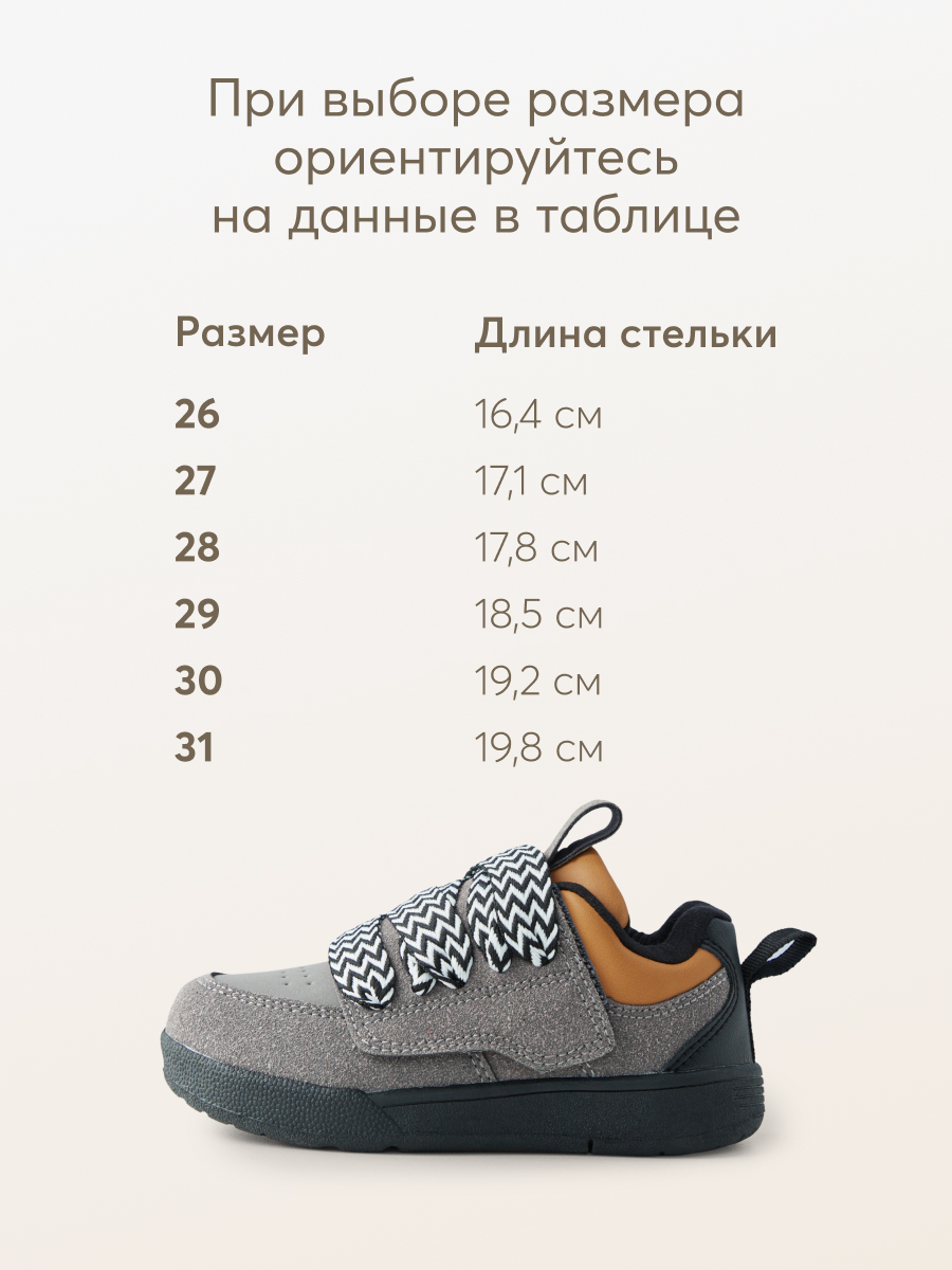 Полуботинки Happy Baby 86575_grey - фото 8