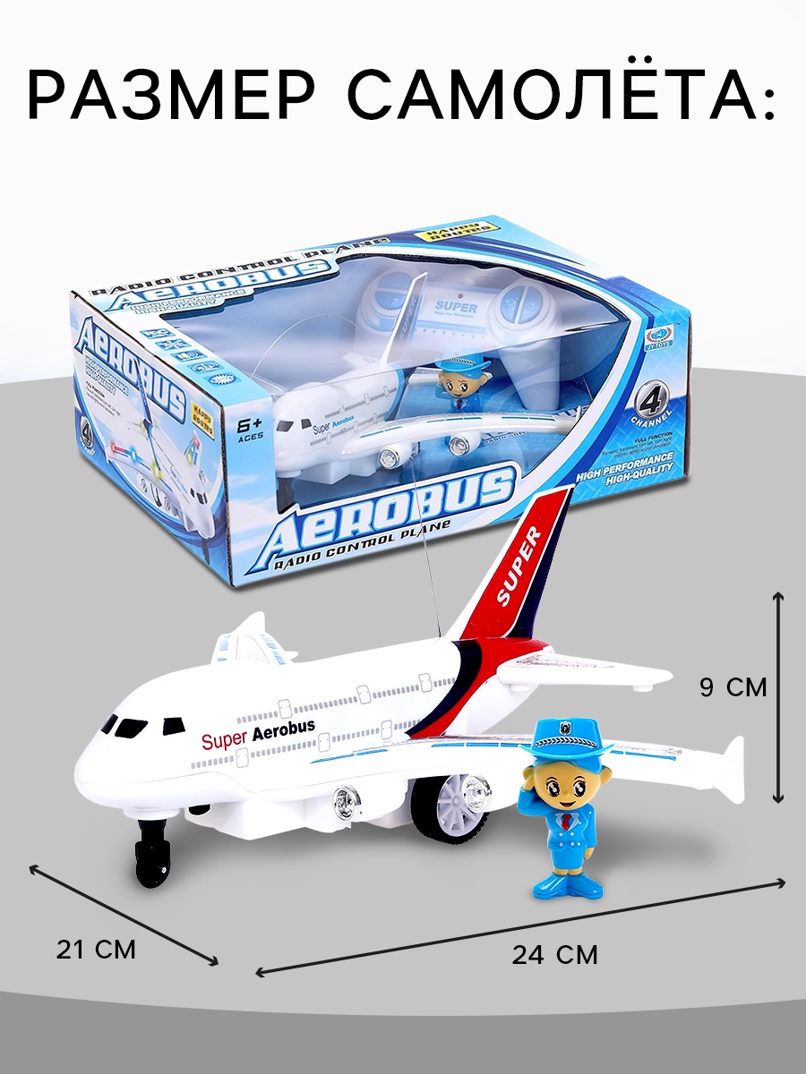 Самолет РУ Sima-Land - фото 2