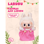 Одежда для кукол Labubu