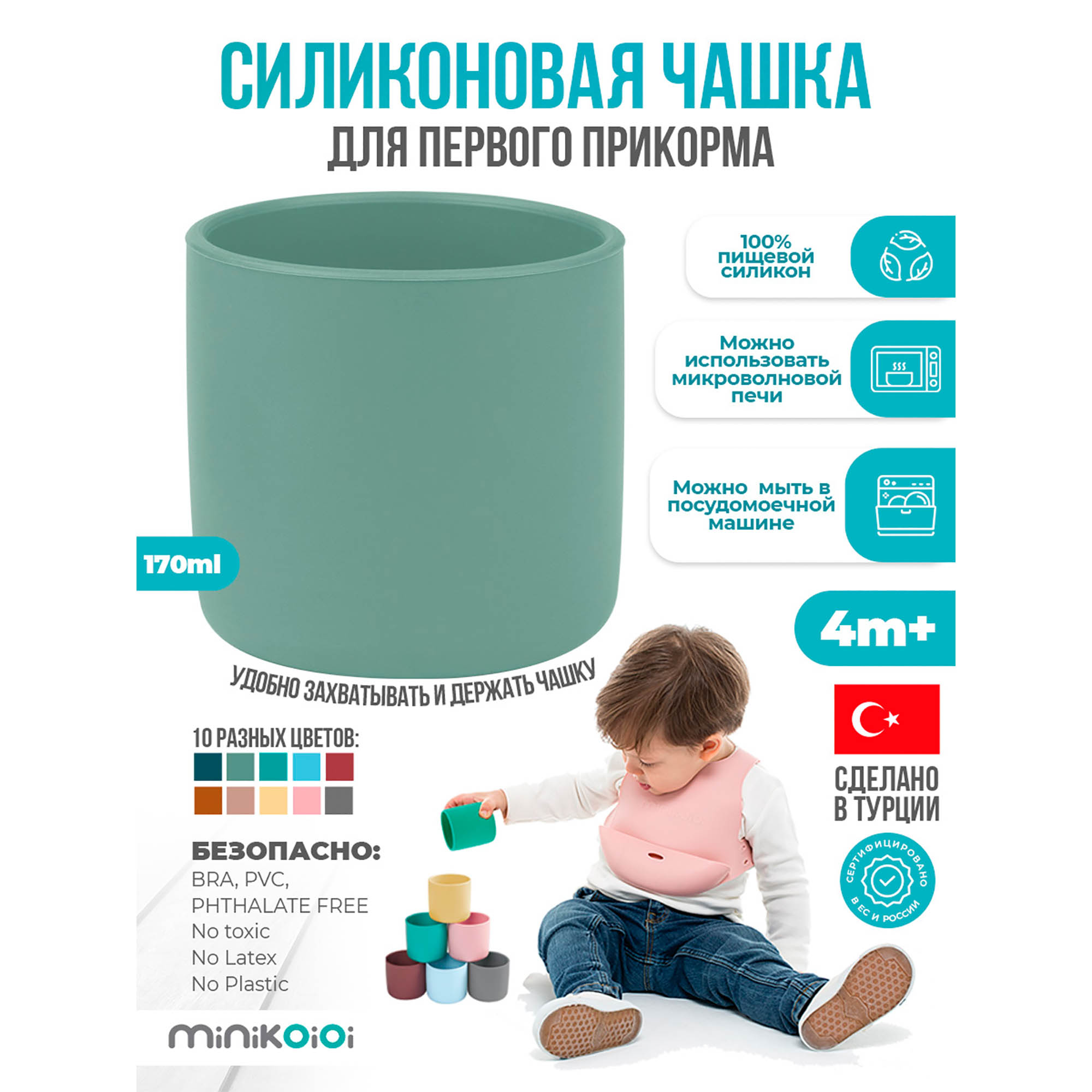 Кружка MinikOiOi 170 мл 1 шт. в ассортименте - фото 2