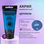Краски акриловые Brauberg