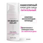 Крем DR. MARCUS HEILER Питание сухой кожи 50 мл 1 шт.