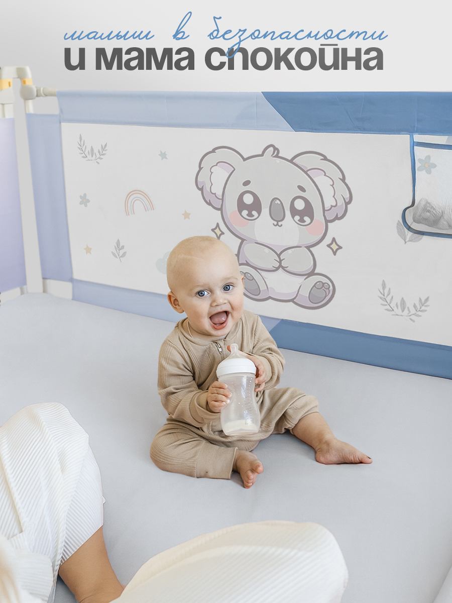 Барьер-ограничитель CINLANKIDS 140 см - фото 11